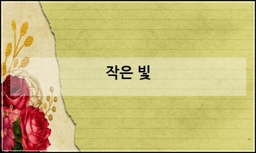 오늘의 이미지