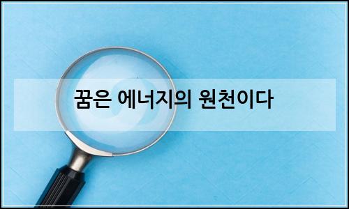 오늘의 이미지