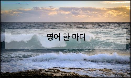 오늘의 이미지
