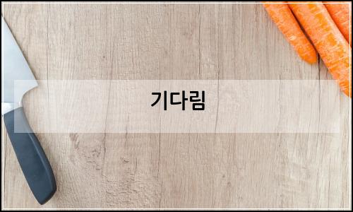 오늘의 이미지