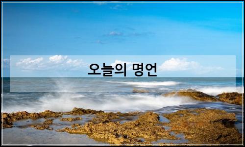 오늘의 이미지