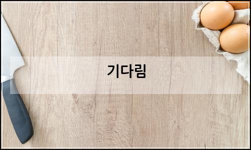 오늘의 이미지