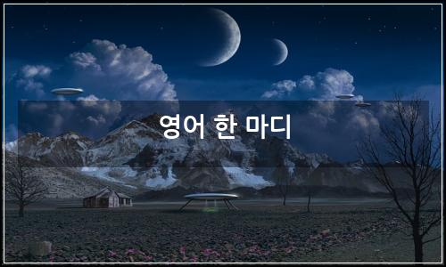 오늘의 이미지