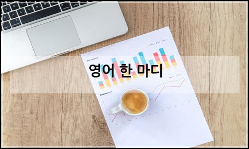 오늘의 이미지