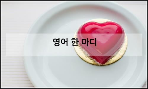 오늘의 이미지