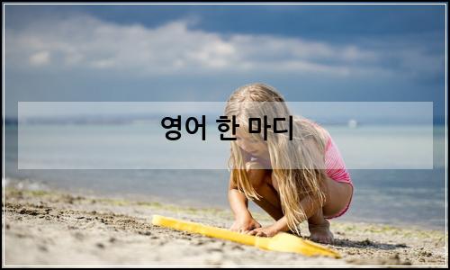 오늘의 이미지