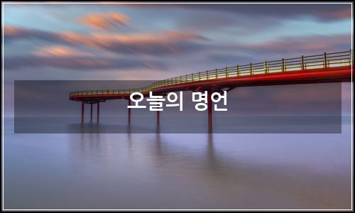 오늘의 이미지