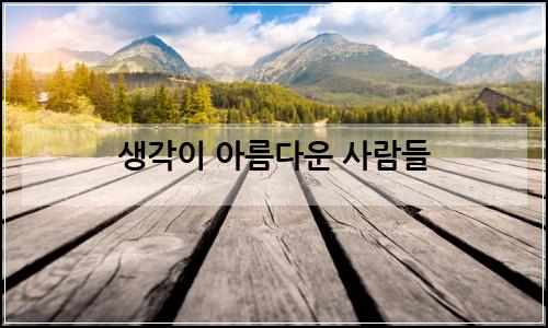 오늘의 이미지