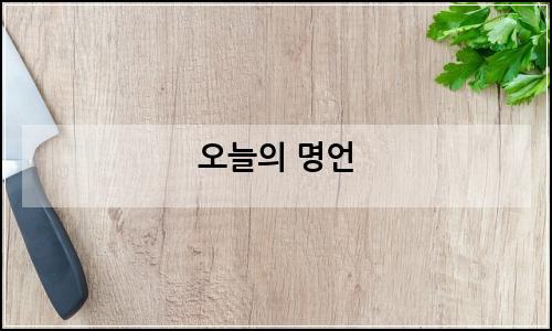 오늘의 이미지