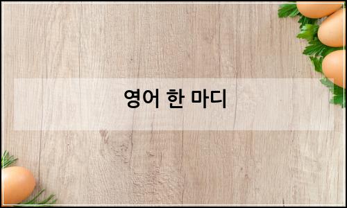오늘의 이미지