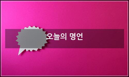 오늘의 이미지
