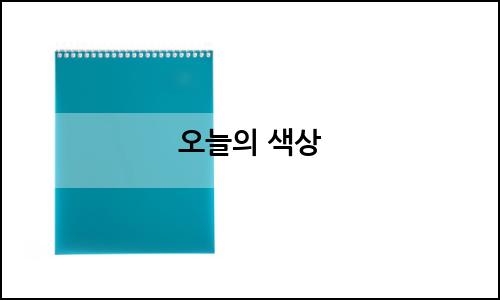오늘의 이미지