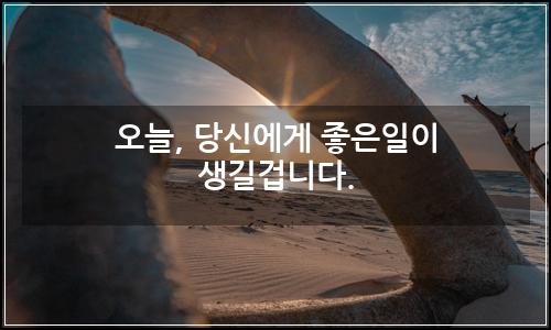 오늘의 이미지