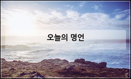 오늘의 이미지