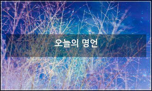 오늘의 이미지