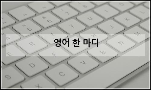 오늘의 이미지