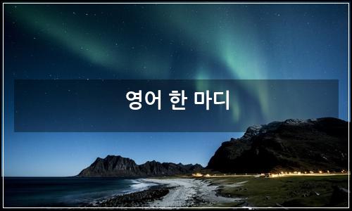 오늘의 이미지