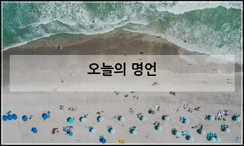 오늘의 이미지