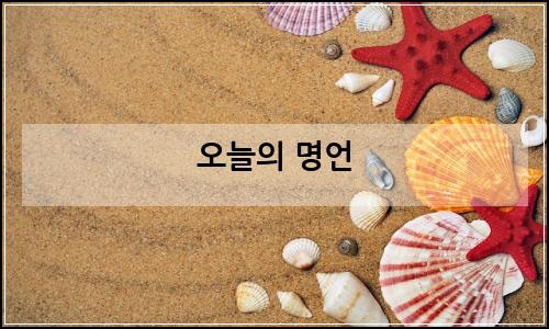 오늘의 이미지
