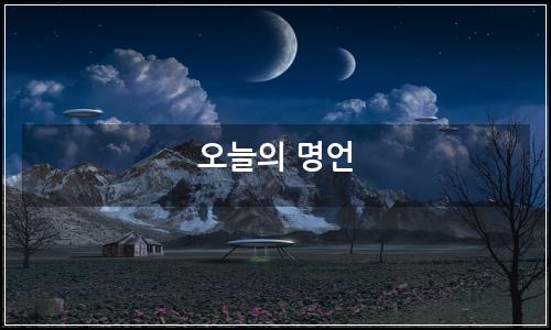 오늘의 이미지