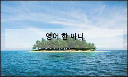오늘의 이미지