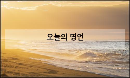 오늘의 이미지