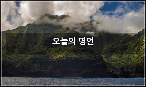 오늘의 이미지