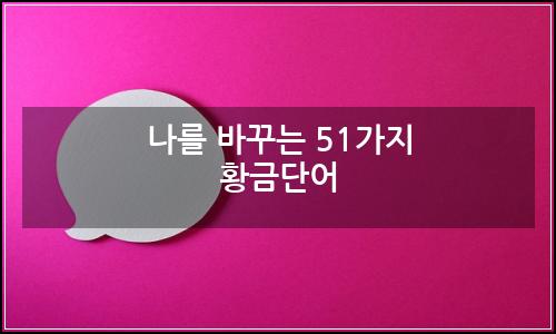 오늘의 이미지