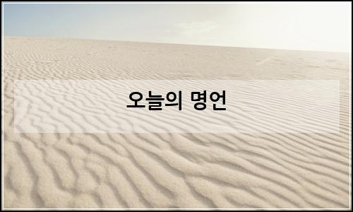 오늘의 이미지