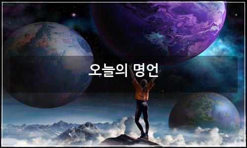 오늘의 이미지