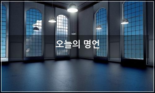 오늘의 이미지