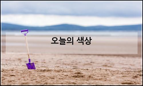 오늘의 이미지