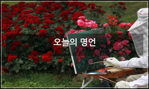 오늘의 이미지