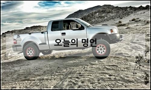 오늘의 이미지