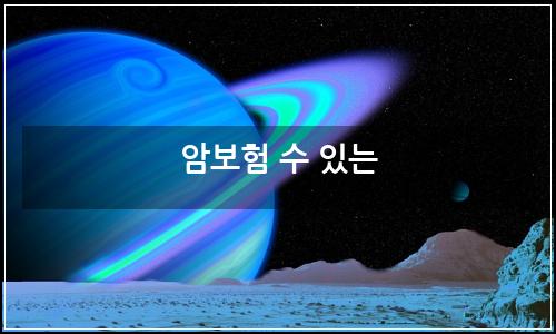 오늘의 이미지