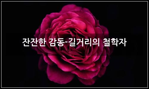 오늘의 이미지