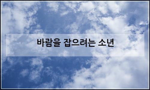 오늘의 이미지