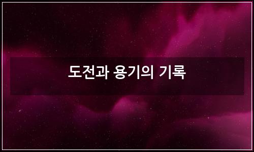 오늘의 이미지