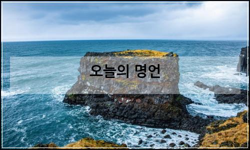 오늘의 이미지