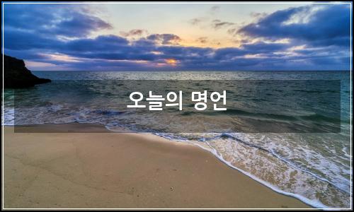 오늘의 이미지