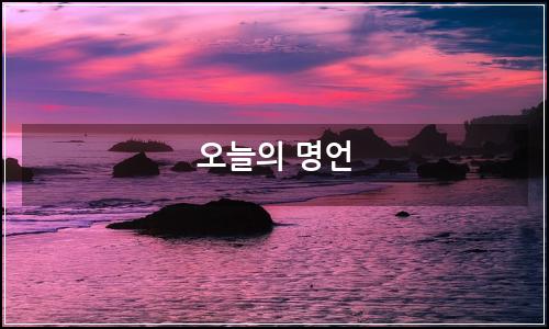 오늘의 이미지
