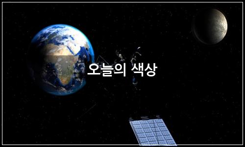 오늘의 이미지
