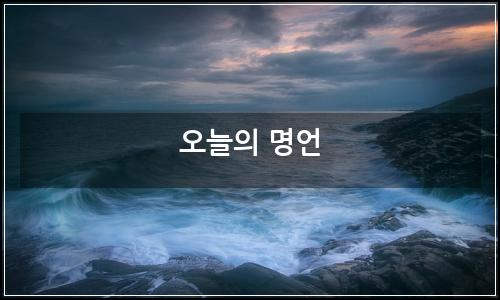 오늘의 이미지