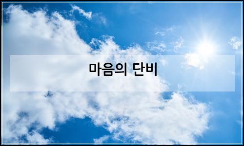 오늘의 이미지