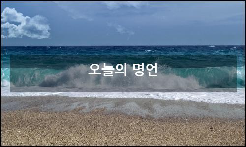 오늘의 이미지