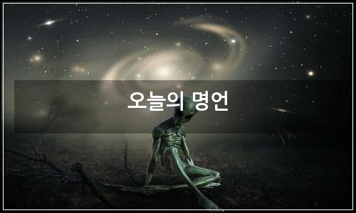 오늘의 이미지