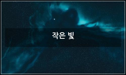 오늘의 이미지