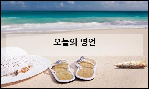 오늘의 이미지