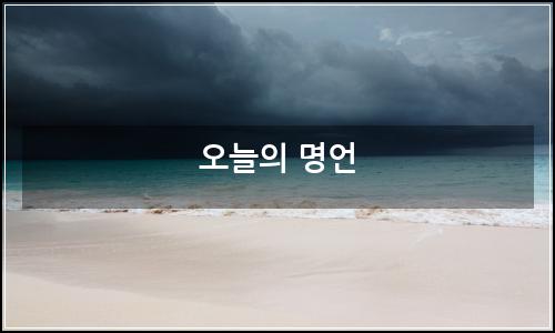 오늘의 이미지