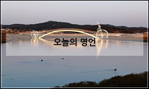 오늘의 이미지